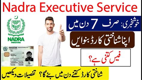 nadra executive smart card delivery time|NADRA card reprint.